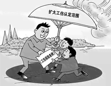 为什么要难民认定工伤事故