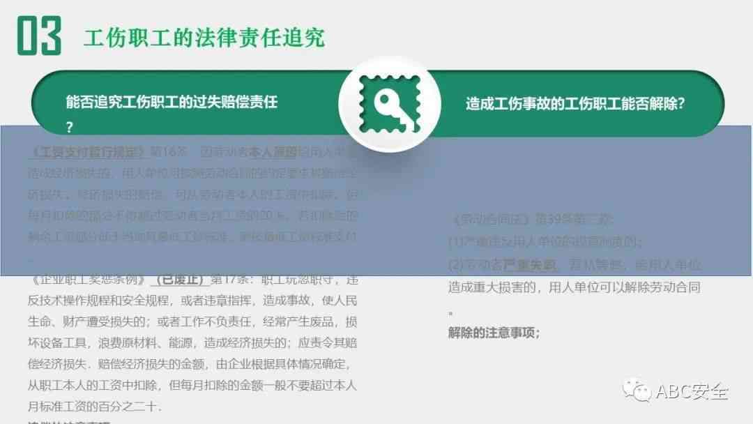 为什么要首先认定工伤事故呢：探讨工伤认定的重要性及申请流程