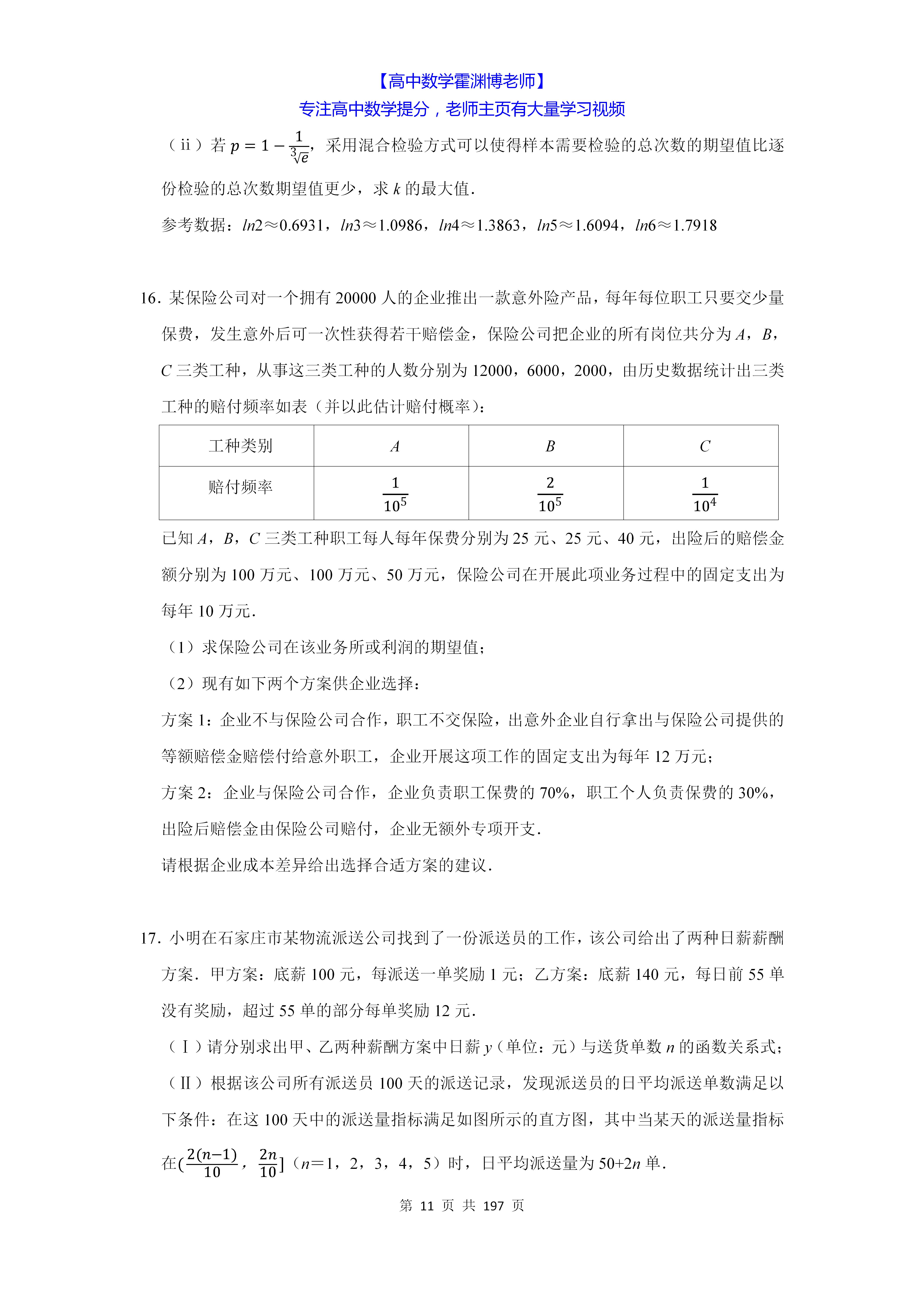 工伤认定难题解析：探究原因与解决途径