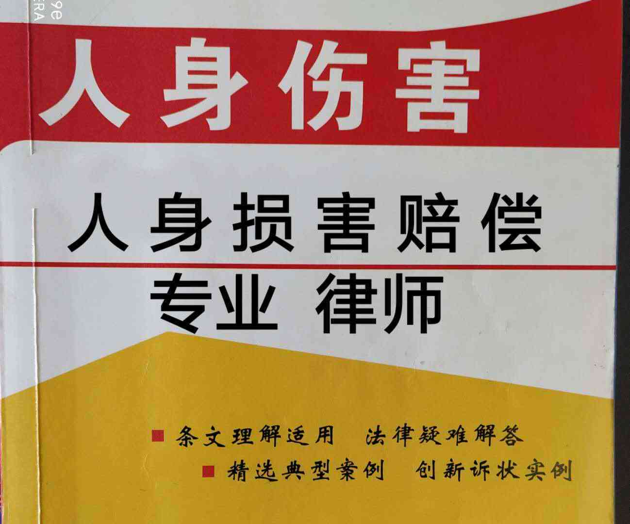 工伤认定失败与赔偿难题：详解不赔偿的多种原因及应对策略