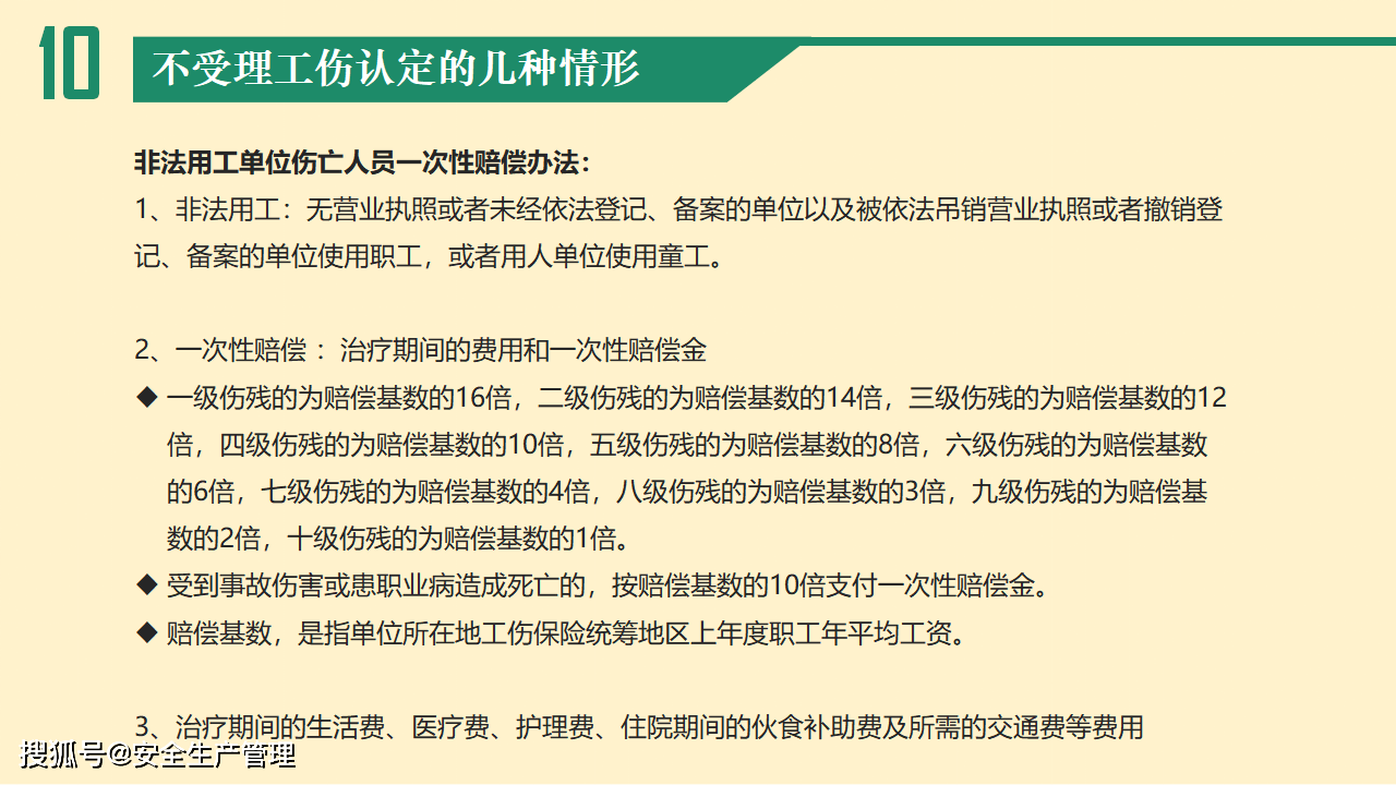 工伤认定的必要性与重要性：探讨为何必须进行工伤认定工作