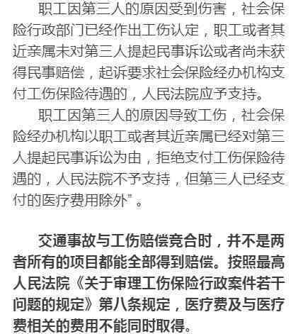 工伤认定与赔偿金详解：如何确保合法权益与赔偿流程全解析