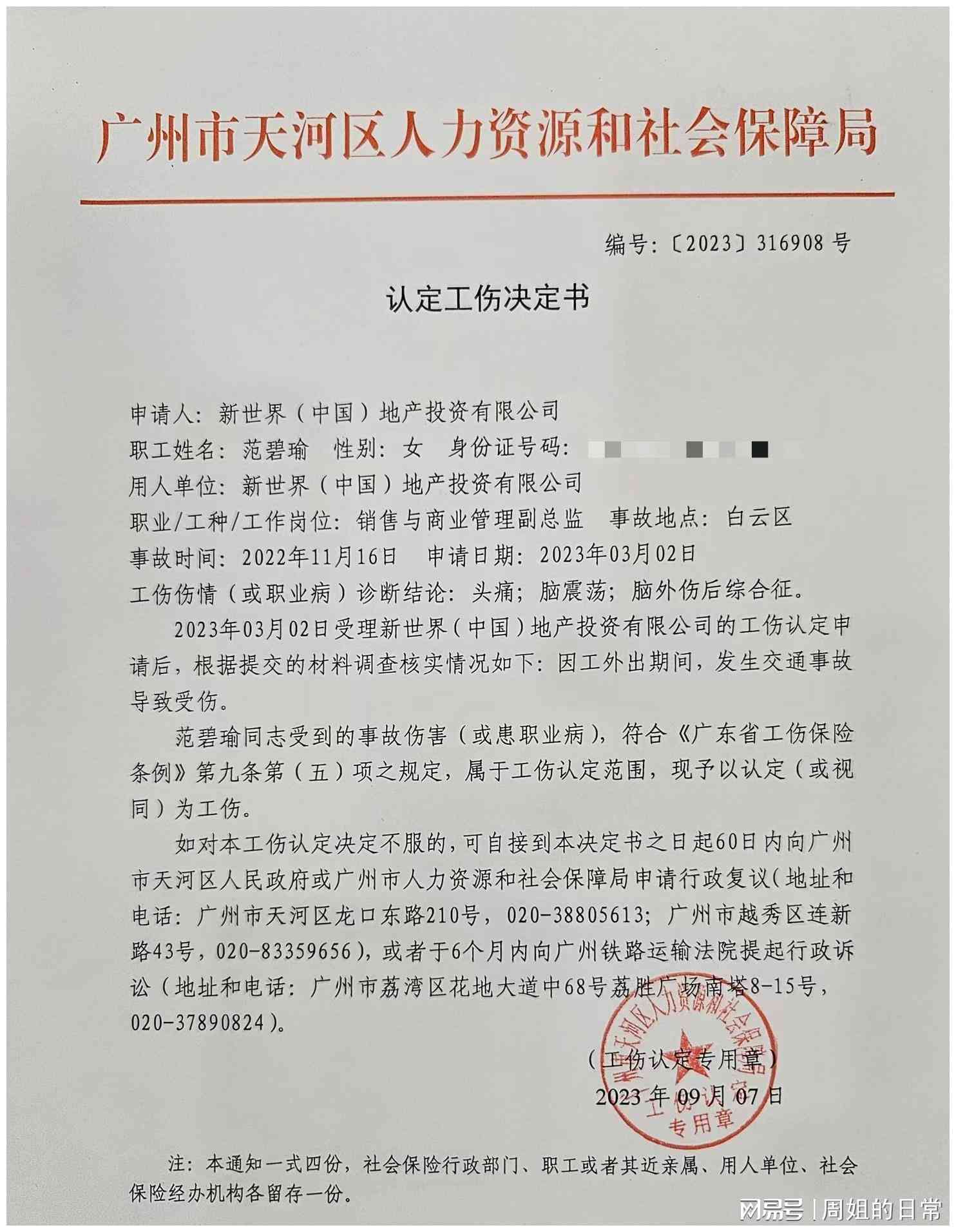 工伤认定后仲裁     ：为何还需前往仲裁院