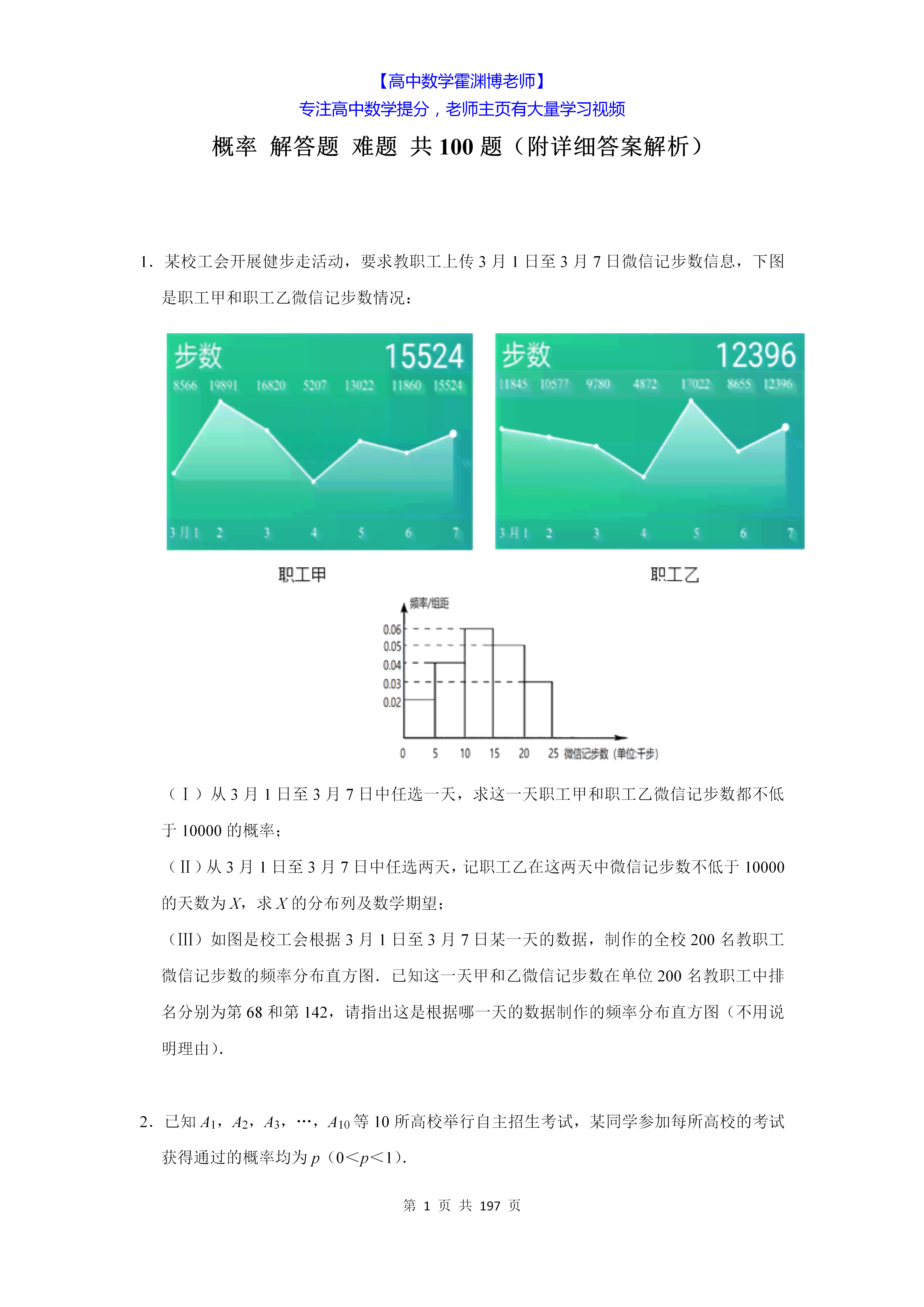 工伤认定难题解析：探究原因与解决对策全解析