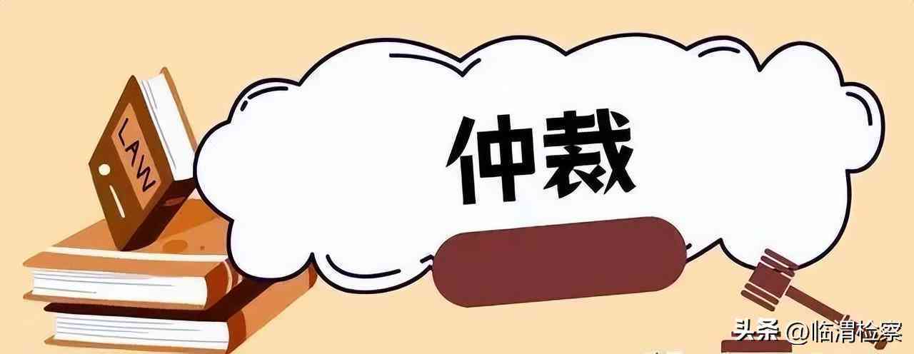 工伤认定全解析：何时及为何需要申请劳动仲裁与相关法律程序指南