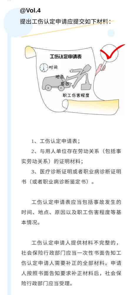 工伤认定为什么这么难：探讨工伤认定难申请、难做与难认定的问题