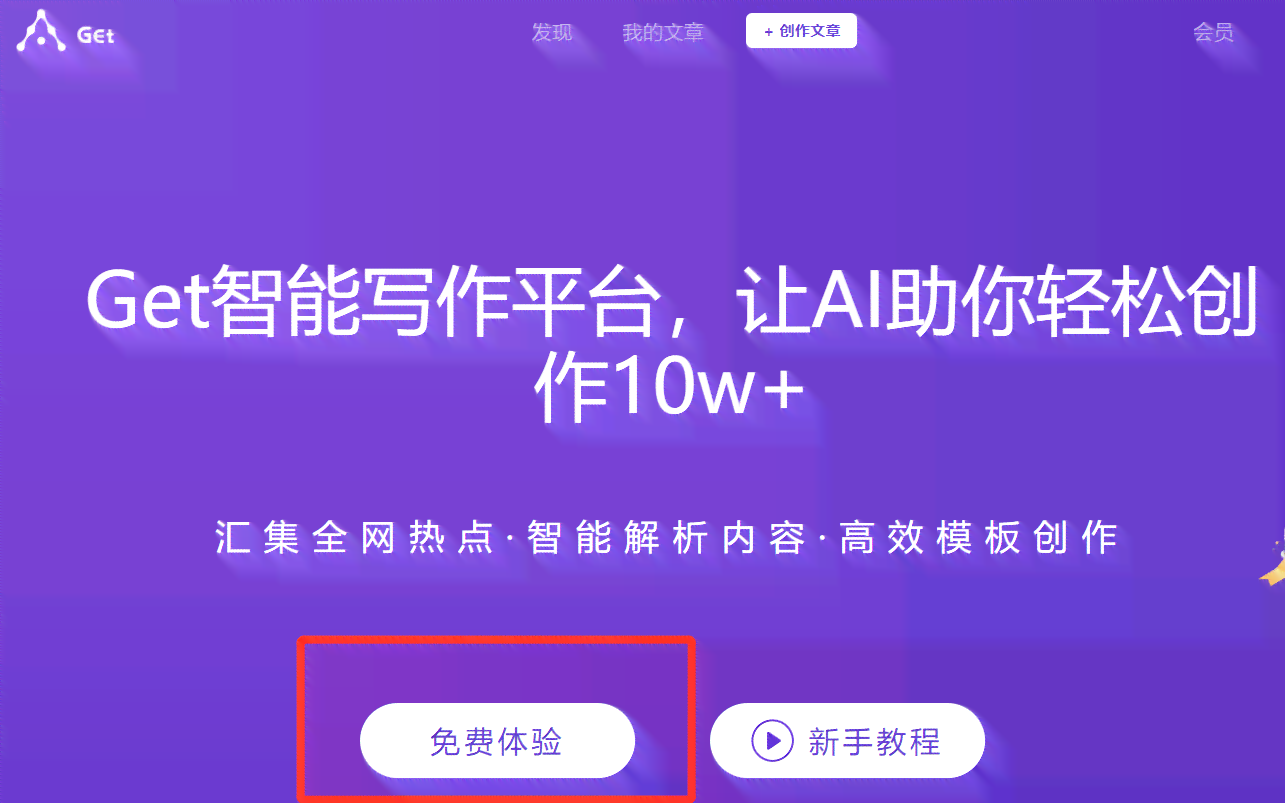 智能写作助手：赋能创作新元