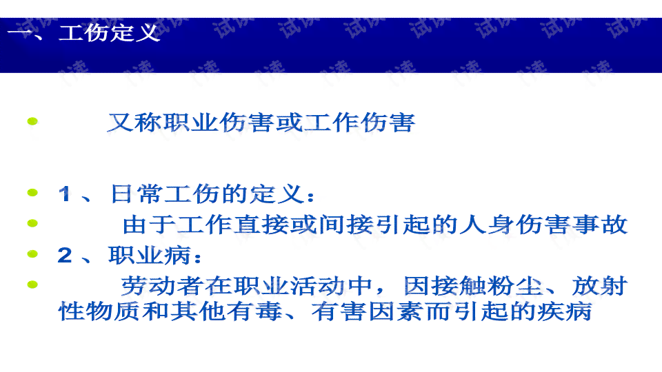 工伤认定的重要性：工伤赔偿与劳动者权益保障的必要环节