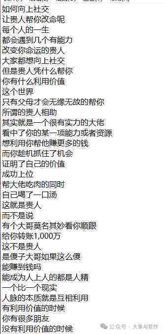 ai修改整文案中的某个字怎么弄：实现、提取与解决方法