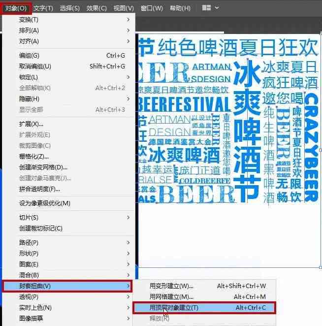 '使用AI工具高效修改AI文件中的文字内容技巧'