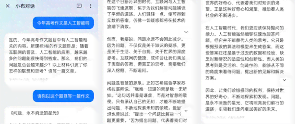 在线AI作文编辑器手机版与免费使用