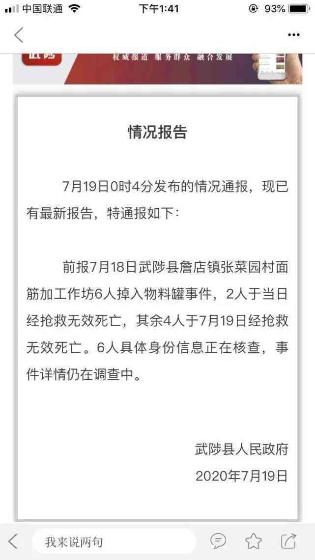 工伤事故罪认定难度解析：法律标准、原因及应对策略全解读