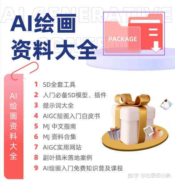 AI绘画必备文案关键词宝典与实用指南