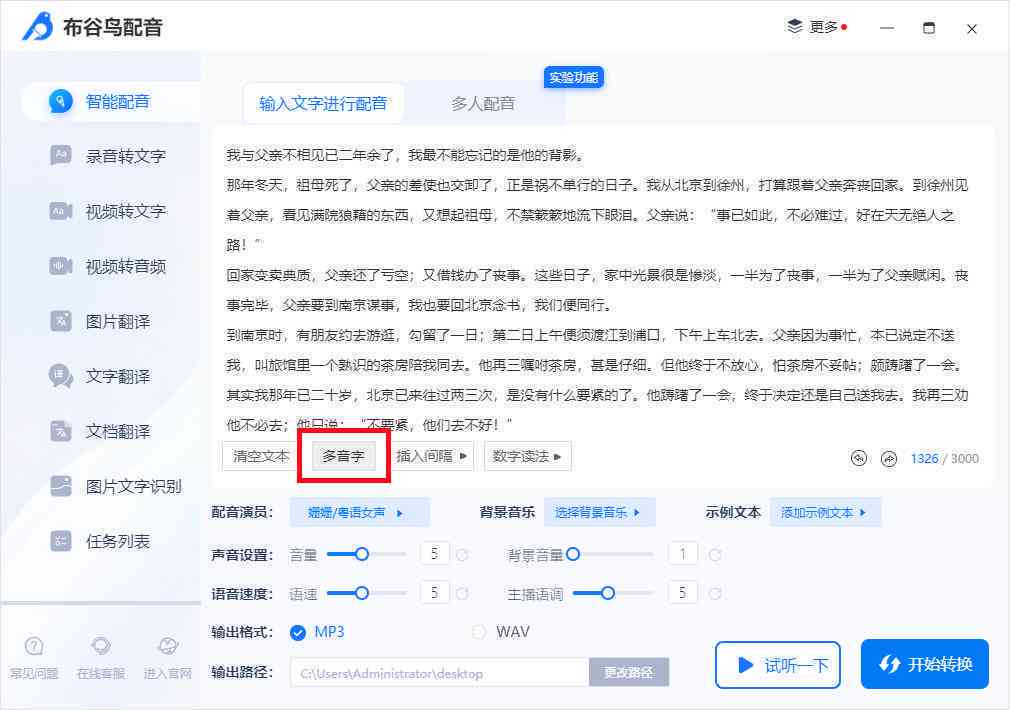 ai文案创作：免费推荐与标注方法解析