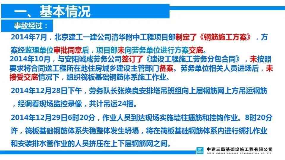 工伤事故罪认定的法律依据与原因分析