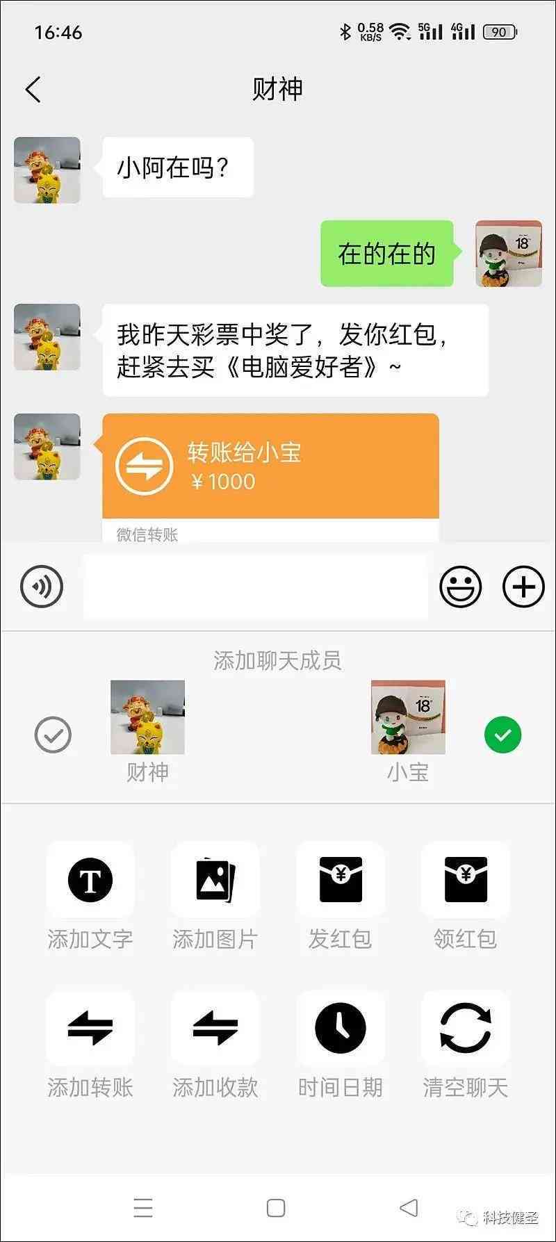 微信模拟器：一键生成自定义微信聊天记录，满足所有模拟需求