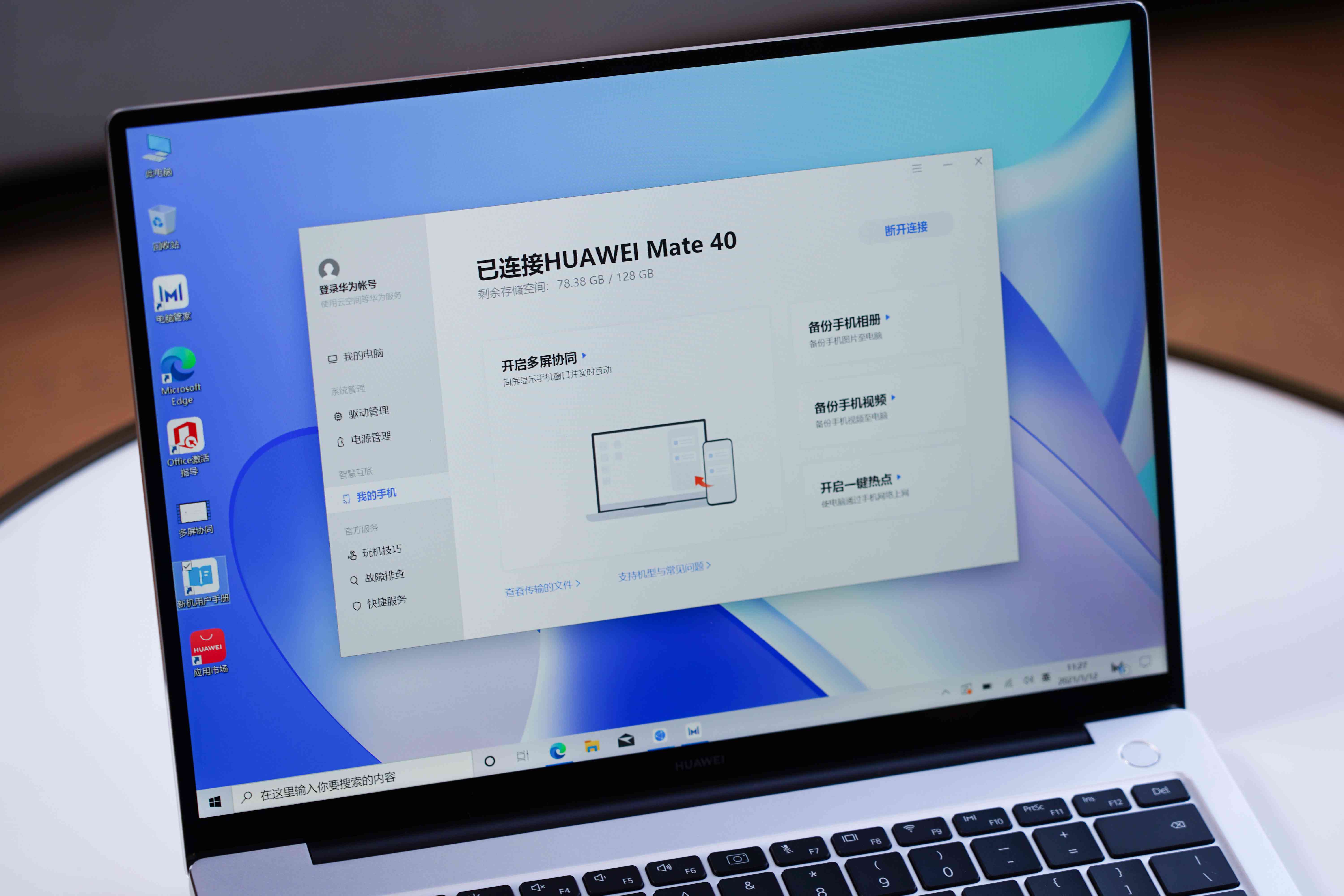 华为Air电脑模式开启方法及华为AirBookMateBook Air笔记本使用指南