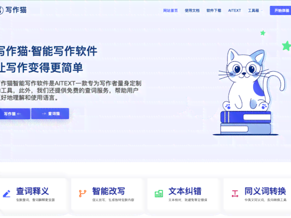 智能小猫AI：高效批量写作助手，限时免费体验