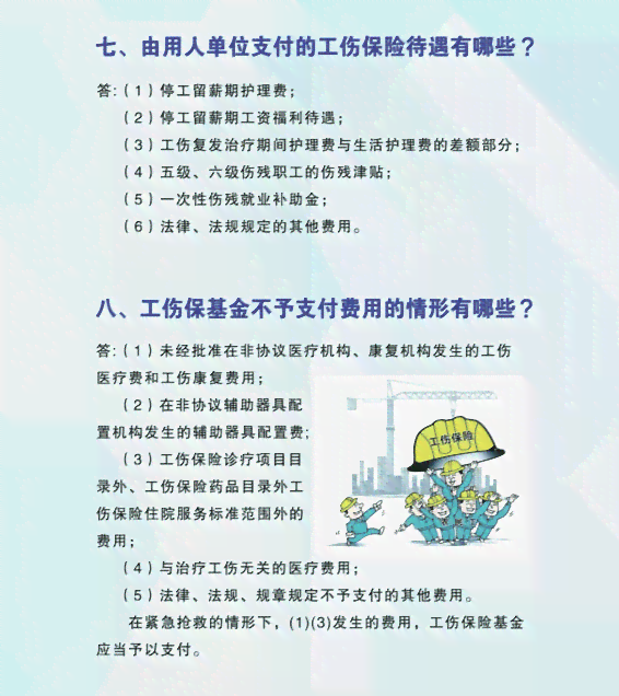 工伤认定的意义、流程与常见问题解析：全面了解工伤认定的必要性及     途径