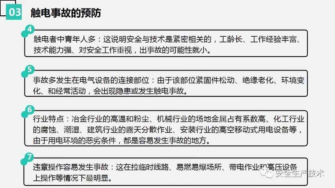 探究工伤事故认定的规避原因及应对策略