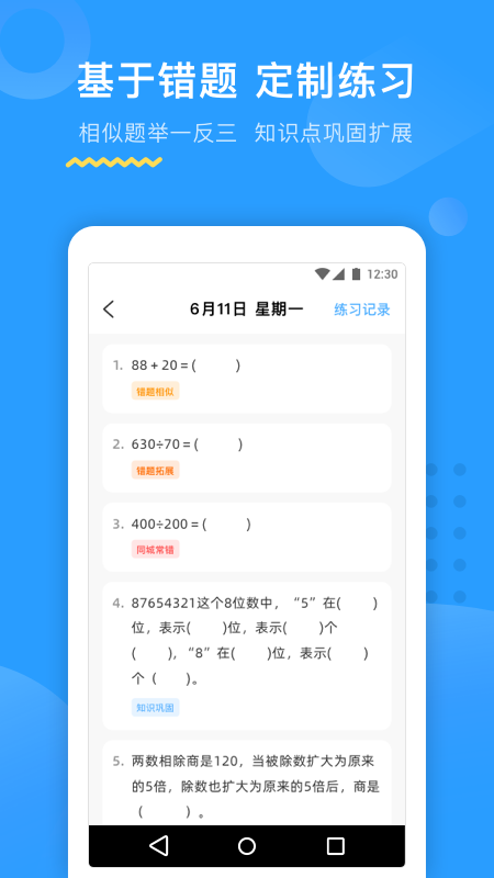 全面收录：手机AI创作软件指南及热门应用推荐