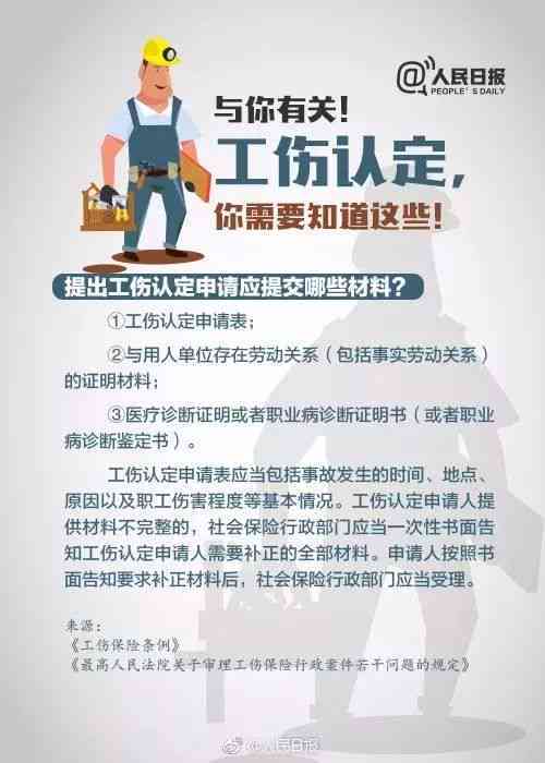 企业员工打球受伤未被认定为工伤：探讨工伤认定的合法性与权益保障问题