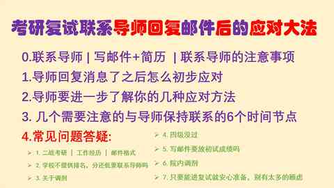 维普开题报告提交后修改指南：涵修改流程、导师沟通及常见问题解答