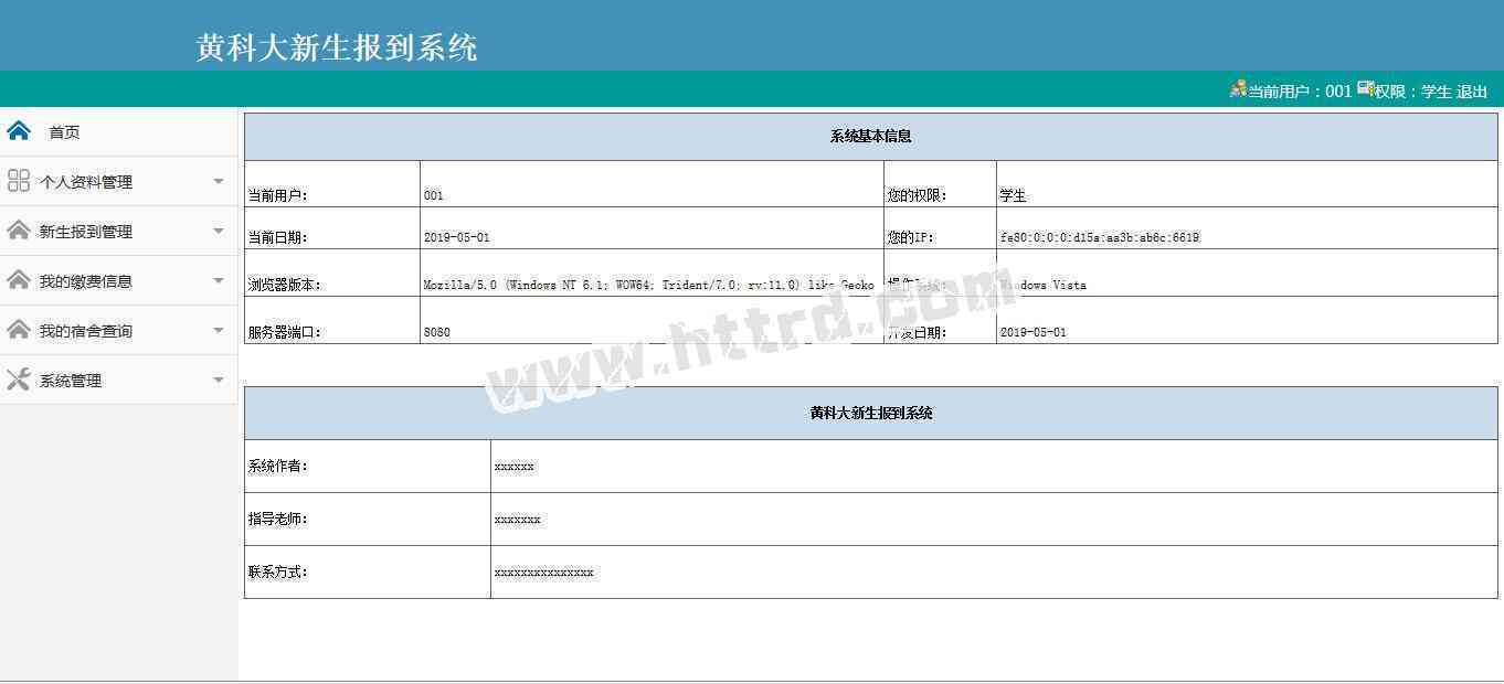 维普开题报告文件上传-维普开题报告文件上传错了怎么修改