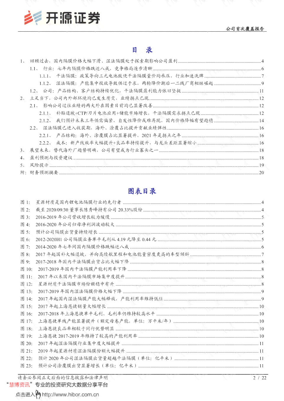 全面指南：维普开题报告格式要求与撰写技巧详解