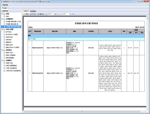 '智能报告一键生成助手：高效自动化报告制作小程序'