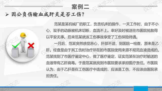 为何要认定工伤事故等级