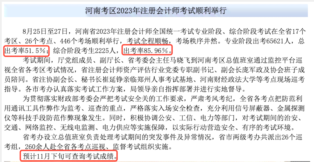 工伤认定流程为何需时六十天：揭秘政策背后的原因