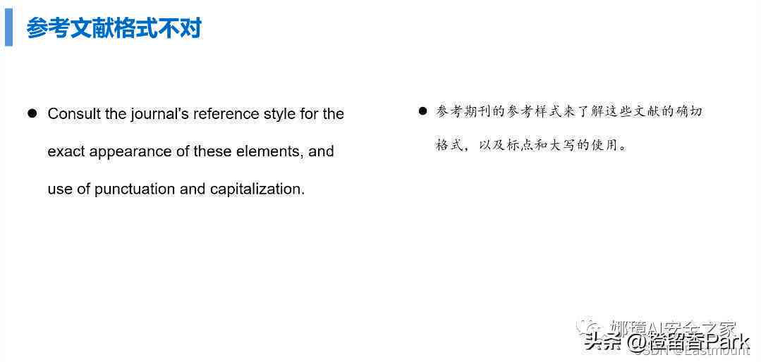 智能SCI论文撰写辅助：AI驱动的文章写作软件解决方案