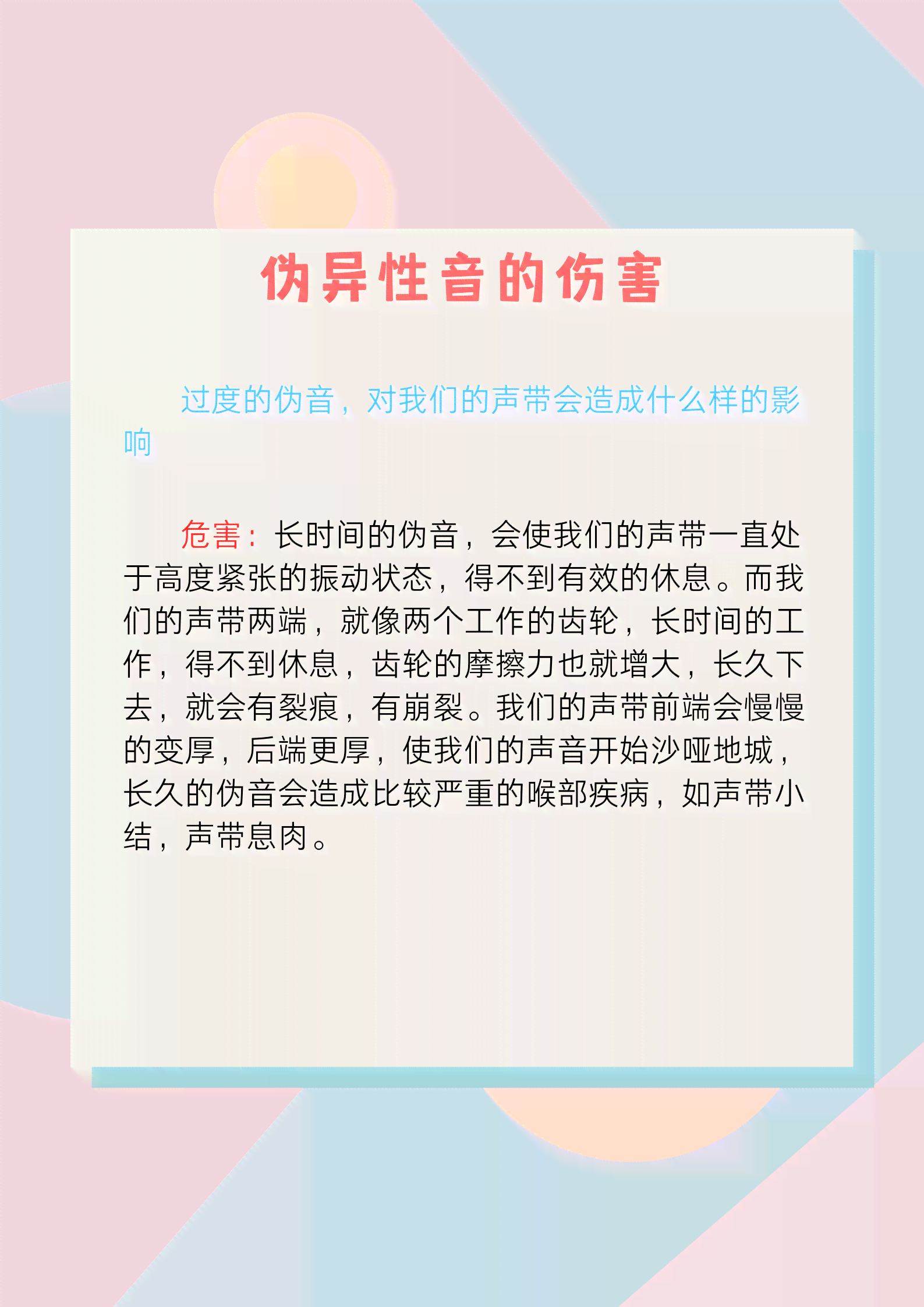 全面解析伪音技巧：从文案创作到实战应用，解决所有伪音相关问题