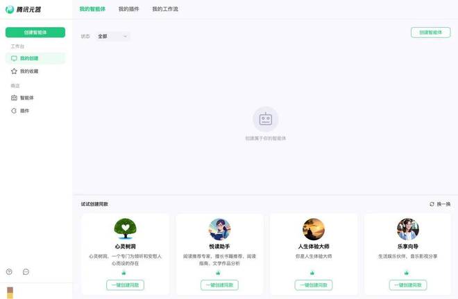 AI智能创作引擎：实时在线生成文章、图像与音频的全能创作助手