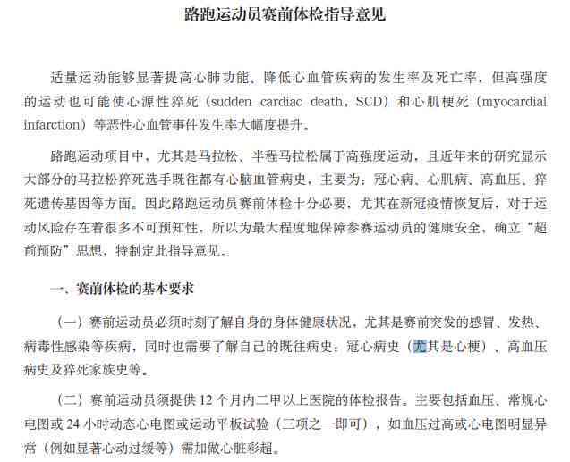 《关于为公务员工伤认定事宜提交请示报告的指导意见》