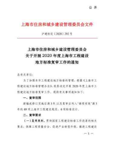 《关于为公务员工伤认定事宜提交请示报告的指导意见》