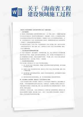 关于公务员工伤认定标准及流程的请示报告指南