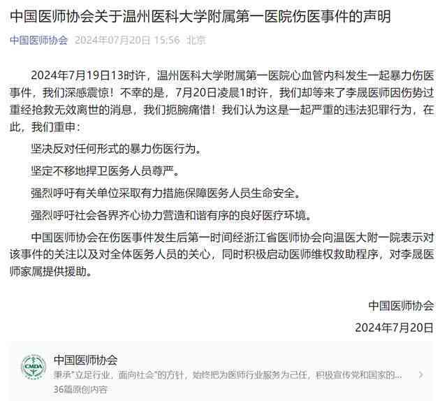 优化工伤认定标准，确保医务人员职业安全保障