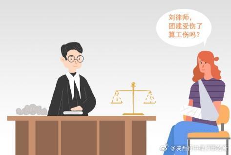 探讨犯罪情况下如何认定工伤：法律解析与常见疑问解答