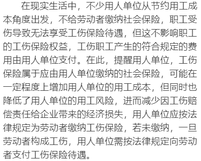 工伤认定的重要性：工伤赔偿与劳动者权益保障解析-工伤认定赔偿是谁赔偿