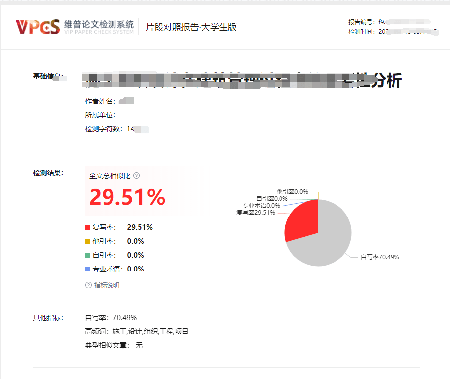 维普会查吗：多次检索对收录影响、是否涵CSDN及记录情况探讨