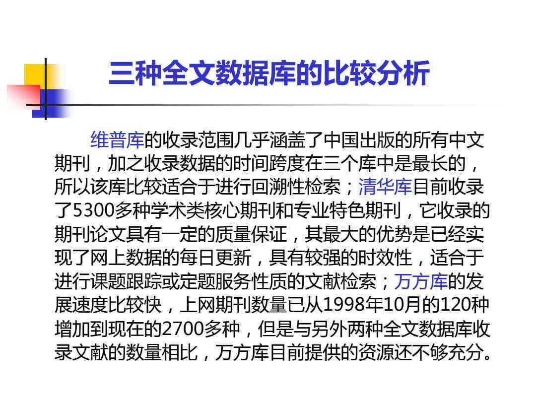 频繁使用维普检索，是否有次数限制？