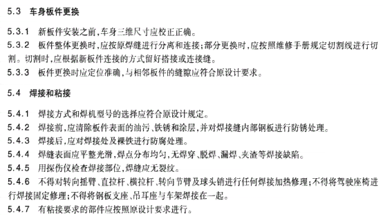 工伤事故罪认定标准的法律依据与详解