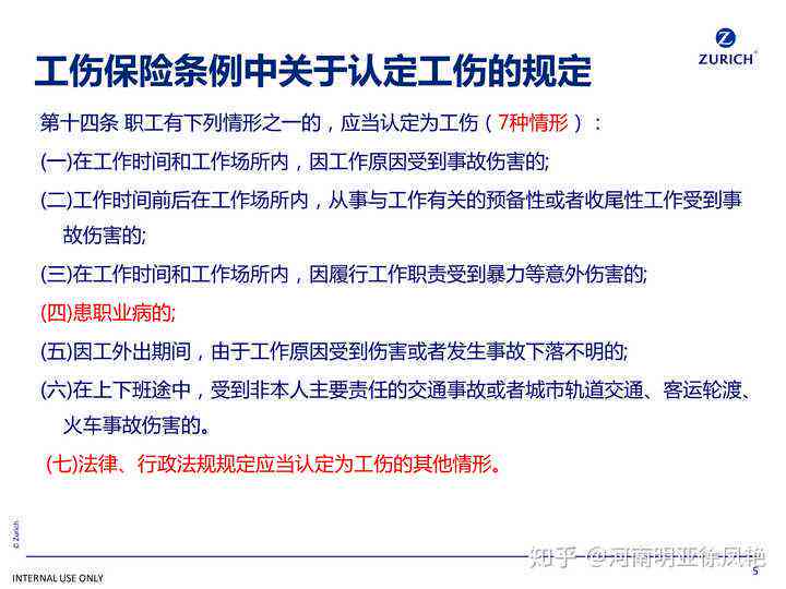 为什么要认定工伤：工伤赔偿与工伤事故认定的必要性及关联性分析