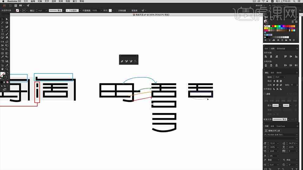 运用AI技术高效设计创意文字布局与风格