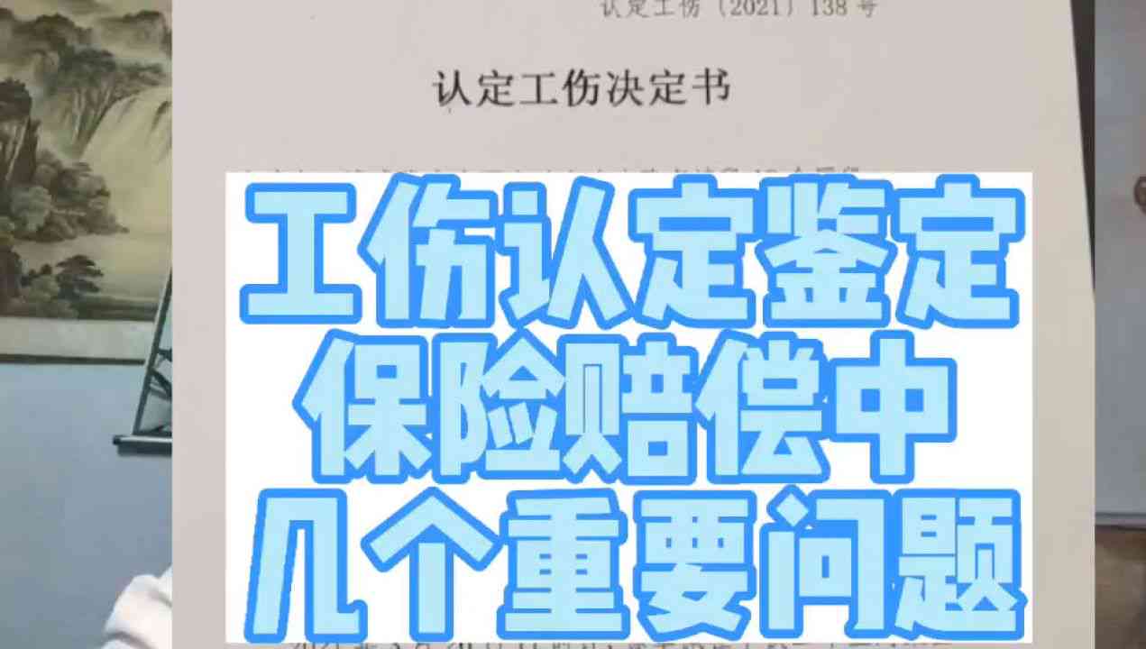 为什么要认定工伤：工伤认定的重要性与赔偿意义解析