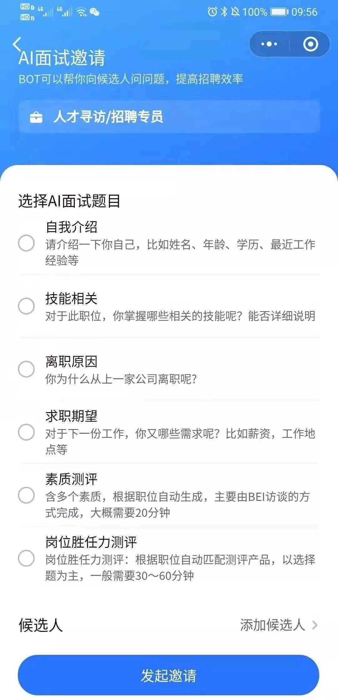 AI模拟面试报告撰写指南：全面解析总结报告撰写技巧与关键要素