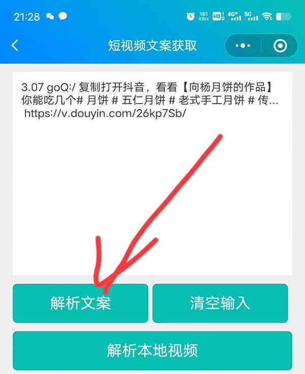 抖音视频文案朗读设置详解：全面攻略，解决字幕朗读、语音合成等问题