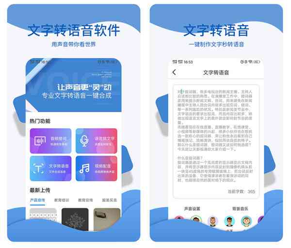 抖音里朗读语言文字是怎么做到的：实现方法与操作步骤解析